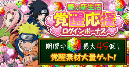 画像ギャラリー No.004のサムネイル画像 / 「ナルコレ」イズナ&扉間【戦乱に躍る双鋭】がガチャに登場