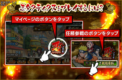 画像ギャラリー No.007のサムネイル画像 / 「ナルコレ」イズナ&扉間【戦乱に躍る双鋭】がガチャに登場