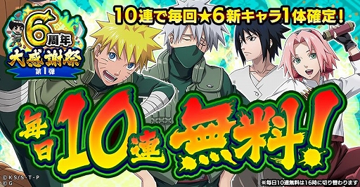 画像ギャラリー No.006のサムネイル画像 / 「ナルコレ」に新タッグ“カカシ＆ガイ”が登場