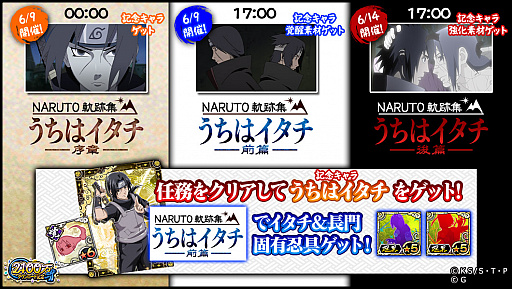 画像ギャラリー No.004のサムネイル画像 / 「ナルコレ」で2100万ダウンロードを記念した21大キャンペーン開催中