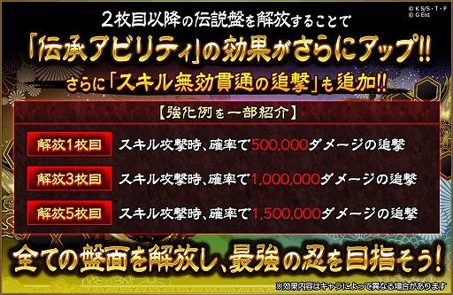 画像ギャラリー No.003のサムネイル画像 / 「ナルコレ」,7月6日10時(ナルトの日)を記念したキャンペーンが開催