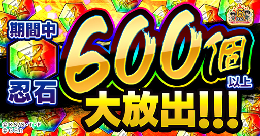 画像ギャラリー No.002のサムネイル画像 / 「ナルコレ」6周年を記念したキャンペーンを実施。ガイ&リー,日向ネジ,テンテンが登場