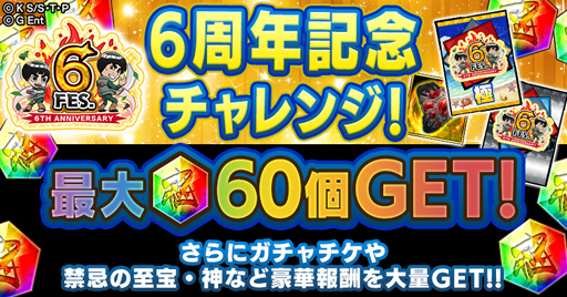 画像ギャラリー No.010のサムネイル画像 / 「ナルコレ」6周年を記念したキャンペーンを実施。ガイ&リー,日向ネジ,テンテンが登場