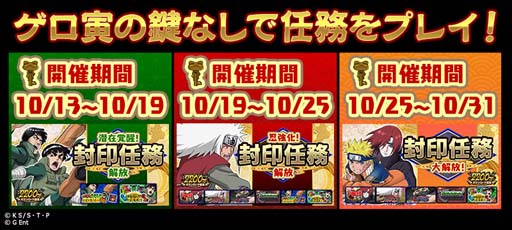 画像ギャラリー No.009のサムネイル画像 / 「ナルコレ」，“うずまきナルト誕生日！キャンペーン！”が開催
