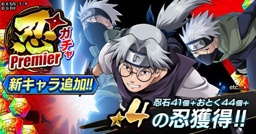 画像ギャラリー No.003のサムネイル画像 / 「ナルコレ」,“決戦!!三すくみの戦い・前篇”開催。新キャラ「綱手【血風御す蛞蝓】」の獲得チャンス
