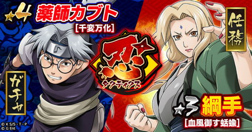 画像ギャラリー No.001のサムネイル画像 / 「ナルコレ」に新キャラクター“薬師カブト”が登場