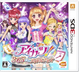 画像ギャラリー No.001のサムネイル画像 / 「アイカツ！365日のアイドルデイズ」のプロモーションムービーが公開。レッスンやドラマ撮影，ライブなど，本作で楽しめるアイドル生活がバッチリ分かる