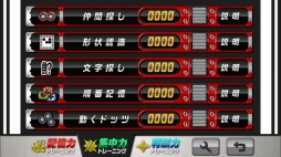 画像ギャラリー No.001のサムネイル画像 / 「右脳トレ×仮面ライダードライブ」Google Playとauスマートパスで配信開始