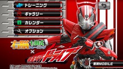 右脳トレ×仮面ライダードライブ