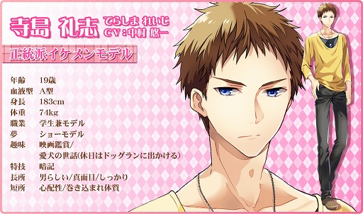 画像ギャラリー No.003のサムネイル画像 / 「狼カレシと内緒のスキャンダル」，AGF2014参加決定。新声優の発表も