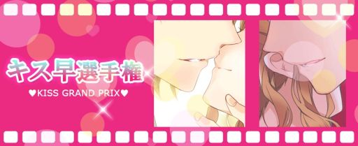 画像ギャラリー No.002のサムネイル画像 / 「狼カレシと内緒のスキャンダル」事前登録数が2万突破。Twitterイベントも