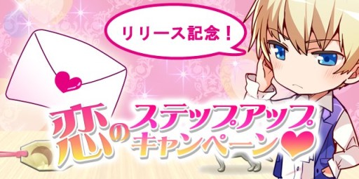 画像ギャラリー No.001のサムネイル画像 / 「狼カレシと内緒のスキャンダル」配信開始。人狼が題材の女性用恋愛ゲーム