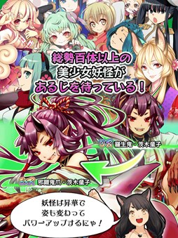 妖怪百姫たん！
