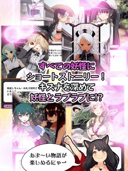 妖怪百姫たん！