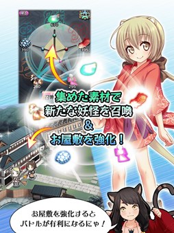妖怪百姫たん！