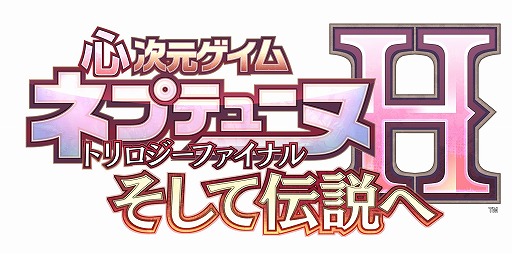 画像ギャラリー No.008のサムネイル画像 / 「新次元ゲイム ネプテューヌVII」はシリーズ本編の正統後継作にして,新システムを盛り込んだ意欲作。その概要とシリーズ展開についてキーパーソンに直撃