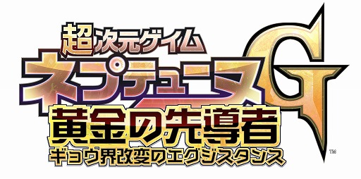 画像ギャラリー No.009のサムネイル画像 / 「新次元ゲイム ネプテューヌVII」はシリーズ本編の正統後継作にして,新システムを盛り込んだ意欲作。その概要とシリーズ展開についてキーパーソンに直撃