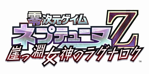 画像ギャラリー No.010のサムネイル画像 / 「新次元ゲイム ネプテューヌVII」はシリーズ本編の正統後継作にして,新システムを盛り込んだ意欲作。その概要とシリーズ展開についてキーパーソンに直撃