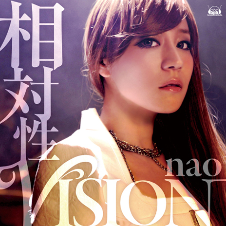 画像ギャラリー No.006のサムネイル画像 / 「相対性VISION」はゲームの世界観とリンクした楽曲――PS4「新次元ゲイム ネプテューヌVII」主題歌を歌うnaoさんや開発メンバーにインタビュー