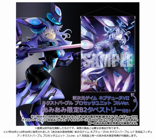 画像ギャラリー No.017のサムネイル画像 / 「新次元ゲイム ネプテューヌVII」ネクストホワイト 1/7スケールフィギュア,あみあみで予約受付中