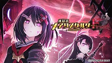 画像ギャラリー No.012のサムネイル画像 / コンパイルハートが“HOLIDAY SALE 2020-2021”を12月22日から開催。PS4/Switch向けタイトルが最大で60％OFF