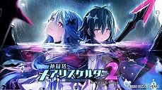 画像ギャラリー No.013のサムネイル画像 / コンパイルハートが“HOLIDAY SALE 2020-2021”を12月22日から開催。PS4/Switch向けタイトルが最大で60％OFF