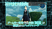 画像ギャラリー No.010のサムネイル画像 / 「ソードアート・オンライン −ロスト・ソング−」，OPテーマを藍井エイルさん，EDテーマを春奈るなさんが担当する“ダブル主題歌タイアップ”を発表