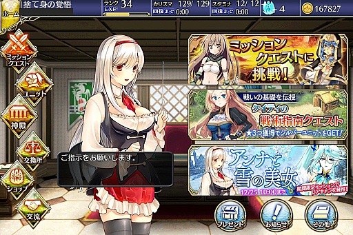 画像ギャラリー No.002のサムネイル画像 / 「千年戦争アイギス」の基本システム紹介──キャラクター育成とバトルがキモとなる今風のブラウザゲームかと思いきや，実は骨太なゲームシステムに支えられた本格派のタワーディフェンスRPGだった