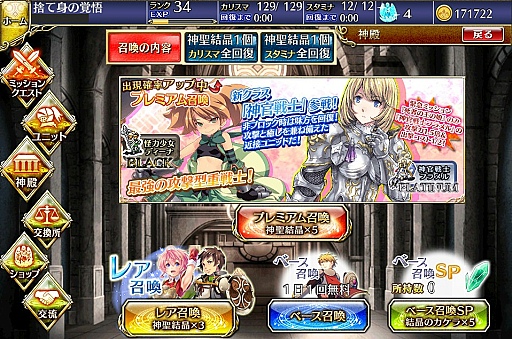 画像ギャラリー No.003のサムネイル画像 / 「千年戦争アイギス」の基本システム紹介──キャラクター育成とバトルがキモとなる今風のブラウザゲームかと思いきや，実は骨太なゲームシステムに支えられた本格派のタワーディフェンスRPGだった