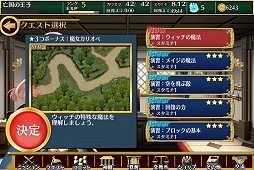 画像ギャラリー No.008のサムネイル画像 / 「千年戦争アイギス」の基本システム紹介──キャラクター育成とバトルがキモとなる今風のブラウザゲームかと思いきや，実は骨太なゲームシステムに支えられた本格派のタワーディフェンスRPGだった