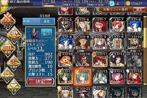 画像ギャラリー No.010のサムネイル画像 / 「千年戦争アイギス」の基本システム紹介──キャラクター育成とバトルがキモとなる今風のブラウザゲームかと思いきや，実は骨太なゲームシステムに支えられた本格派のタワーディフェンスRPGだった