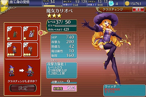 画像ギャラリー No.018のサムネイル画像 / 「千年戦争アイギス」の基本システム紹介──キャラクター育成とバトルがキモとなる今風のブラウザゲームかと思いきや，実は骨太なゲームシステムに支えられた本格派のタワーディフェンスRPGだった