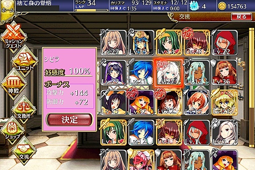 画像ギャラリー No.020のサムネイル画像 / 「千年戦争アイギス」の基本システム紹介──キャラクター育成とバトルがキモとなる今風のブラウザゲームかと思いきや，実は骨太なゲームシステムに支えられた本格派のタワーディフェンスRPGだった