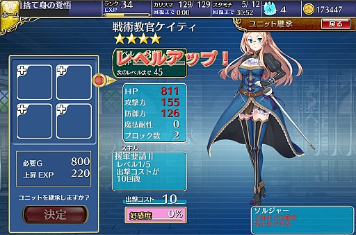 画像ギャラリー No.021のサムネイル画像 / 「千年戦争アイギス」の基本システム紹介──キャラクター育成とバトルがキモとなる今風のブラウザゲームかと思いきや，実は骨太なゲームシステムに支えられた本格派のタワーディフェンスRPGだった