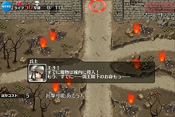 画像ギャラリー No.003のサムネイル画像 / 人気のタワーディフェンス型RPG「千年戦争アイギス」プレイレポート。ゲームの魅力と序盤攻略のコツを探る