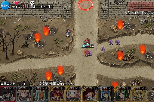 画像ギャラリー No.004のサムネイル画像 / 人気のタワーディフェンス型RPG「千年戦争アイギス」プレイレポート。ゲームの魅力と序盤攻略のコツを探る