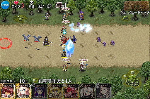 画像ギャラリー No.010のサムネイル画像 / 人気のタワーディフェンス型RPG「千年戦争アイギス」プレイレポート。ゲームの魅力と序盤攻略のコツを探る