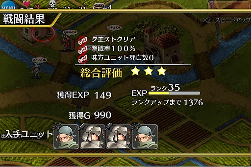画像ギャラリー No.015のサムネイル画像 / 人気のタワーディフェンス型RPG「千年戦争アイギス」プレイレポート。ゲームの魅力と序盤攻略のコツを探る