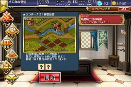 画像ギャラリー No.017のサムネイル画像 / 人気のタワーディフェンス型RPG「千年戦争アイギス」プレイレポート。ゲームの魅力と序盤攻略のコツを探る