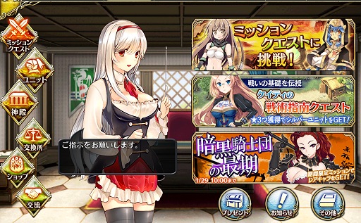 画像ギャラリー No.018のサムネイル画像 / 人気のタワーディフェンス型RPG「千年戦争アイギス」プレイレポート。ゲームの魅力と序盤攻略のコツを探る