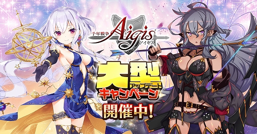 画像ギャラリー No.001のサムネイル画像 / 「千年戦争アイギス」，英傑ユニットが手に入る新コンテンツ「英傑の塔」が実装