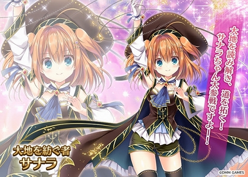 画像ギャラリー No.003のサムネイル画像 / 「千年戦争アイギス」,6周年記念キャンペーンが開催