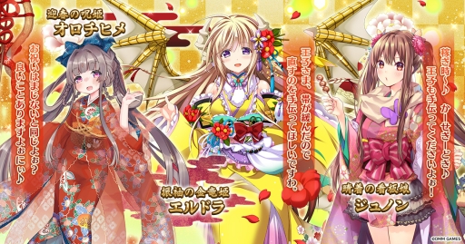 画像ギャラリー No.003のサムネイル画像 / 「千年戦争アイギス」シリーズで年末年始キャンペーンが開催