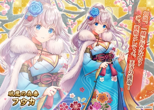 画像ギャラリー No.004のサムネイル画像 / 「千年戦争アイギス」シリーズで年末年始キャンペーンが開催