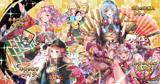 画像ギャラリー No.005のサムネイル画像 / 「千年戦争アイギス」シリーズで年末年始キャンペーンが開催