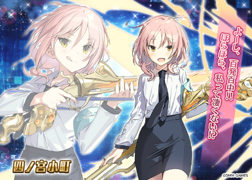 画像ギャラリー No.005のサムネイル画像 / 「千年戦争アイギス」流星ワールドアクターとのコラボキャンペーンが実施