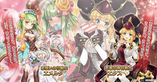 画像ギャラリー No.002のサムネイル画像 / 「千年戦争アイギス」，期間限定ユニットが登場するバレンタインキャンペーンが開催