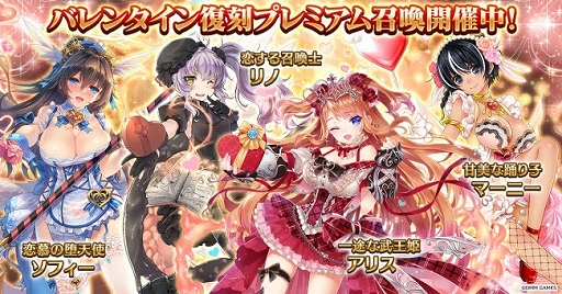 画像ギャラリー No.005のサムネイル画像 / 「千年戦争アイギス」，期間限定ユニットが登場するバレンタインキャンペーンが開催