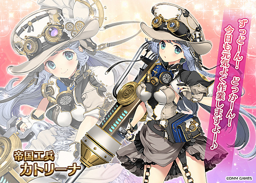 画像ギャラリー No.003のサムネイル画像 / 「千年戦争アイギス」，新ユニットも登場する「帝国プレミアム召喚」が開催