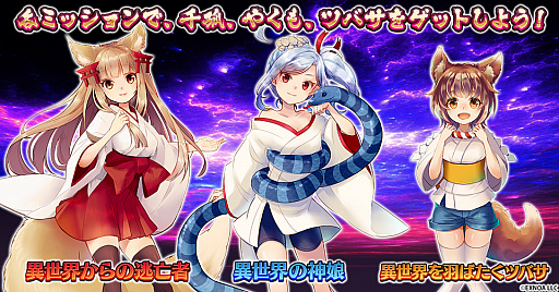 画像ギャラリー No.002のサムネイル画像 / 「千年戦争アイギス」,御城プロジェクトとのコラボキャンペーンを開催中